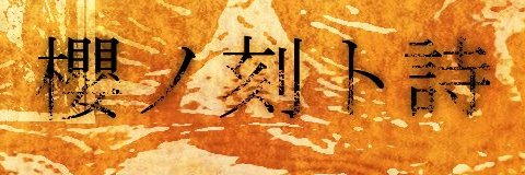 mitsuki_rabbit's profile banner image