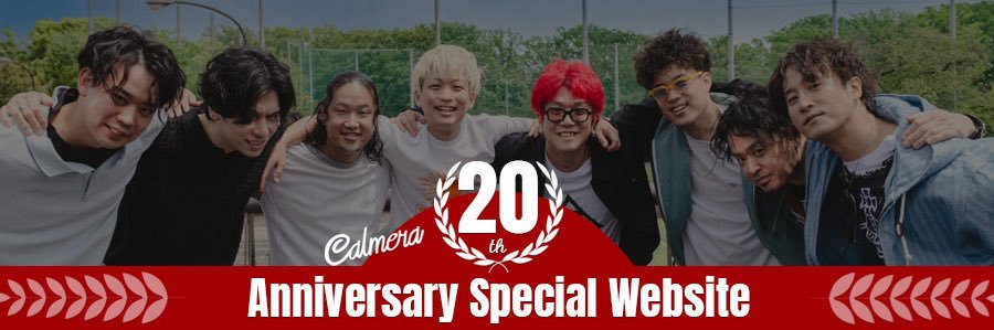 Calmera(カルメラ) banner