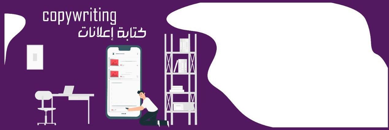 ماهر - كاتب إعلانات banner