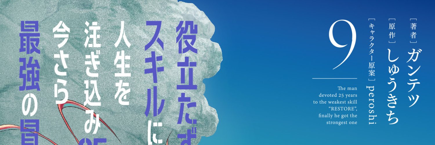 guntetsu107's profile banner image
