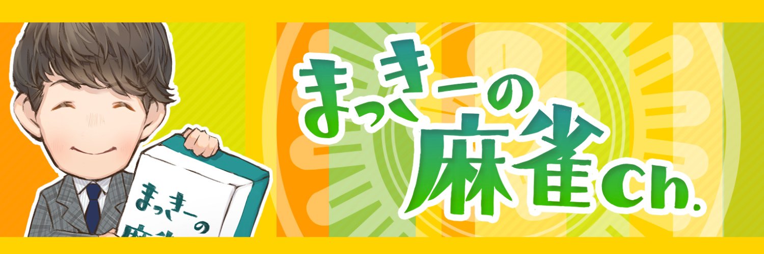 牧野 伸彦 banner