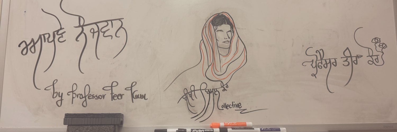 ਤੀਰ ਕੌਰ banner