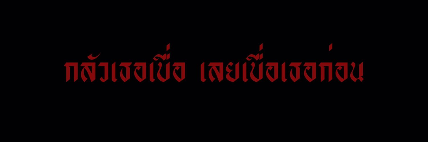 รามสูร banner