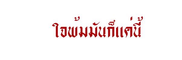 ราว banner