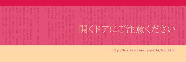 mhatono Profile Banner