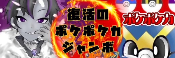 HAREPOKEKA Profile Banner