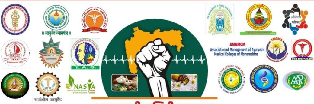 All India Ayurvedic Medical Association banner