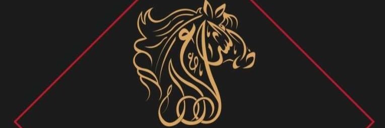 Al Shira'aa Stables banner