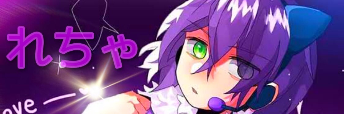ReeiCHa210's profile banner image