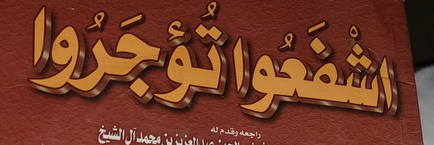 عبدالرحيم banner