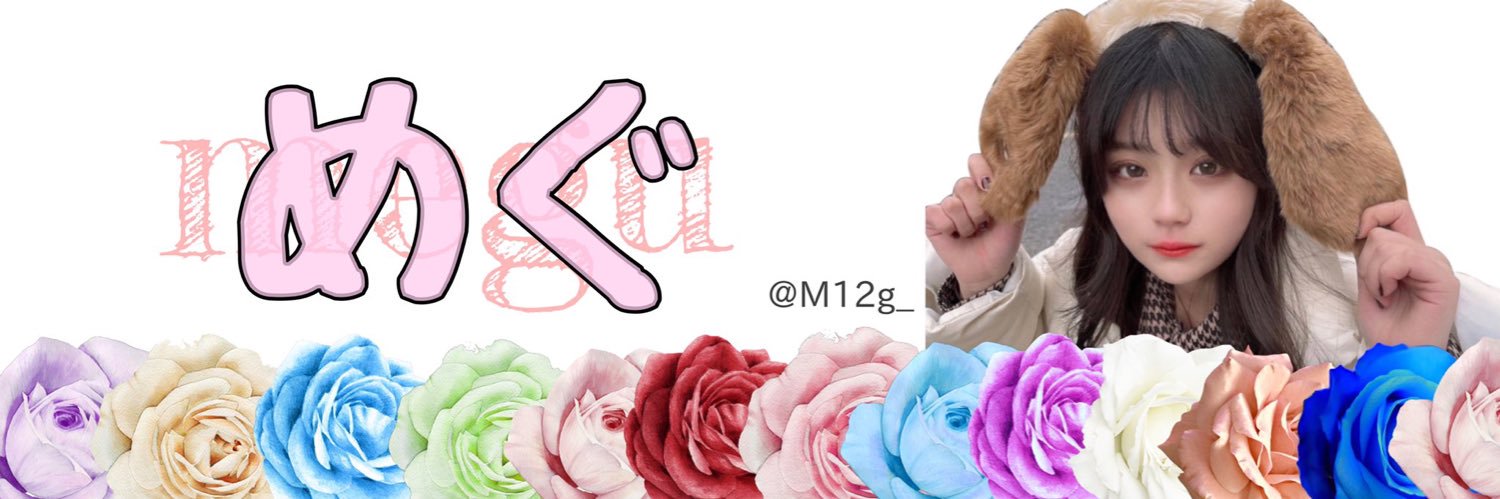 めぐ桓騎将軍【Lupo】【SMASH】 banner