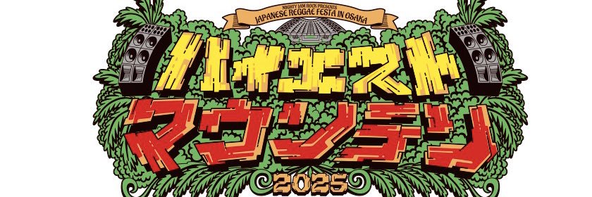 ハイエストマウンテン's banner