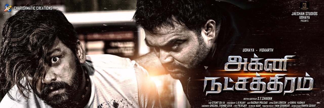 Udhaya banner