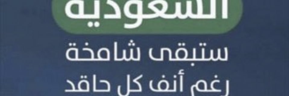 mohammed_tw1's profile banner image
