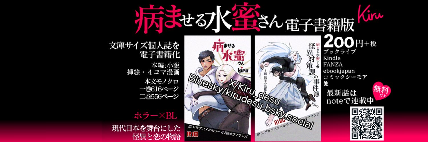 Ｋｉｒｕ banner