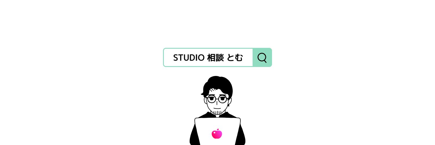とむ｜Studio×AI戦略 banner