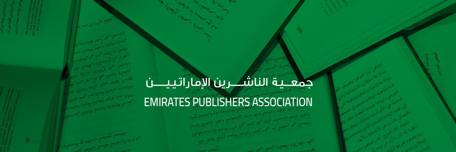 Emirates Publishers Assoc. الناشرين الإماراتيين banner
