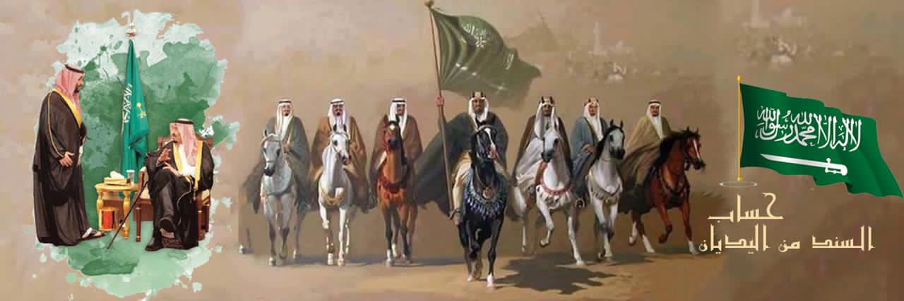 حساب السند من اليديان banner