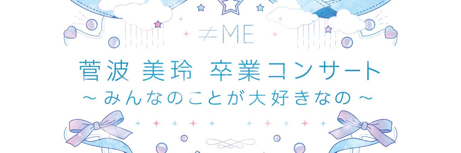 なおぽん。 banner