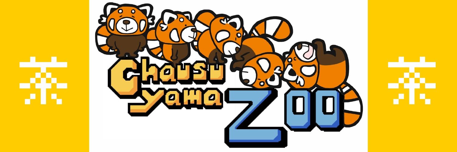 長野市茶臼山動物園【公式】's banner