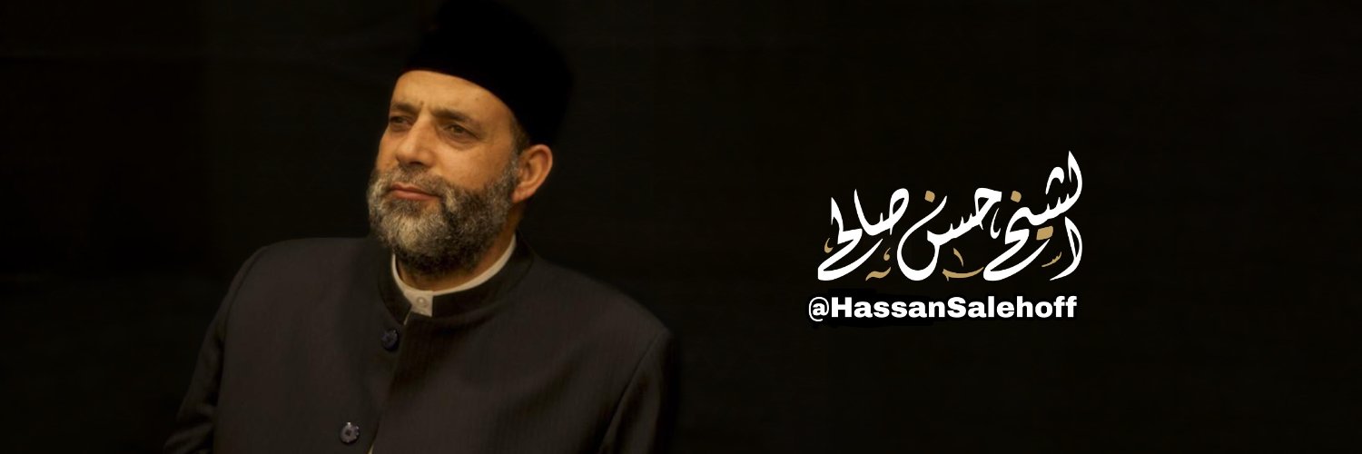 الشيخ حَسنْ صَالِح banner