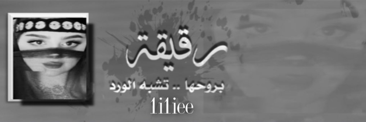 ‏﮼حاتمية.❛ Profile Banner