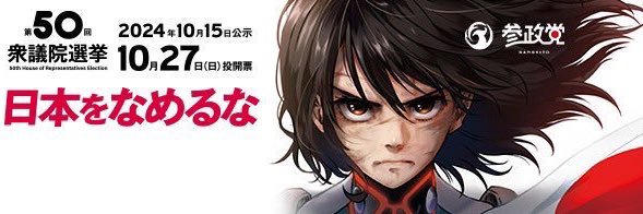 桃井　伊織's banner