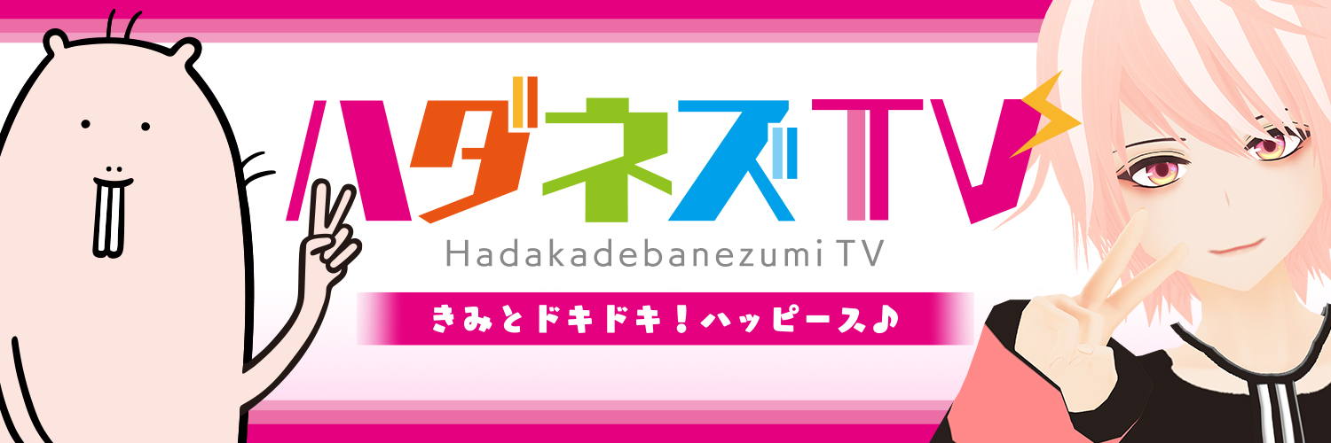 ハダカデバネズミ🦷🐭 banner