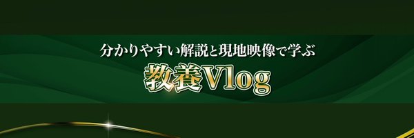 日本創生TVのサライ Profile Banner