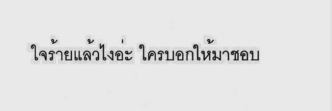 Te | เลิกเล่นแอคนี้แล้ว banner