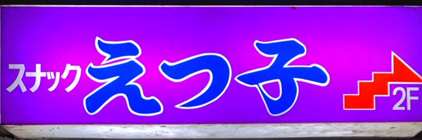 ibukiinterpress Profile Banner