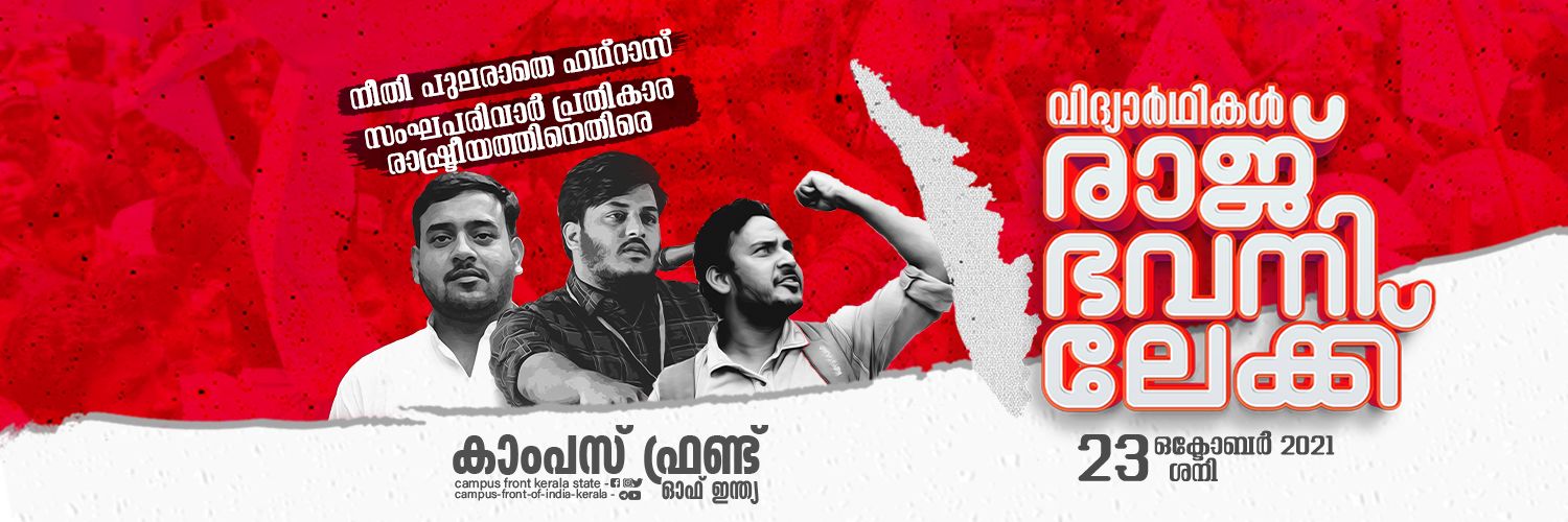FrontKannur's profile banner image