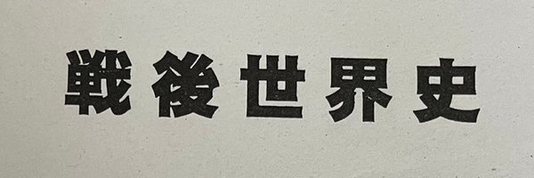 ikuko0009 Profile Banner