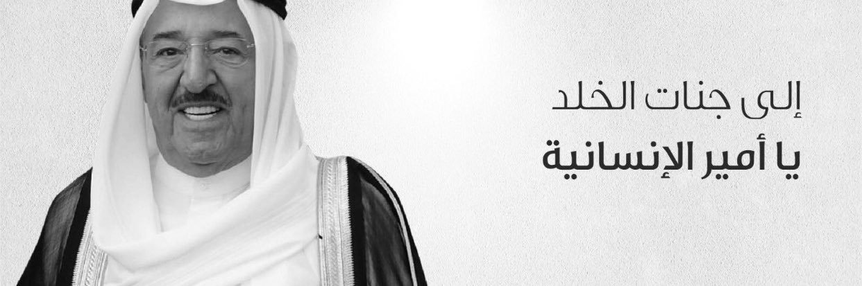 AlmannaiSalman's profile banner image