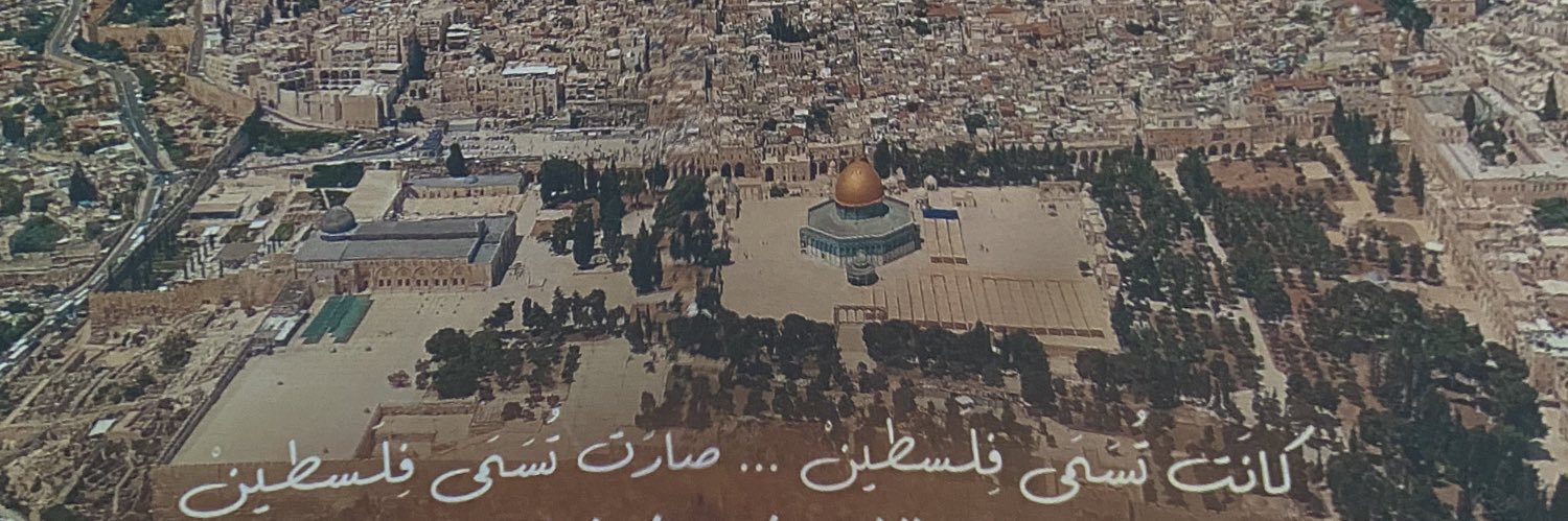 𓂆 قُدس banner