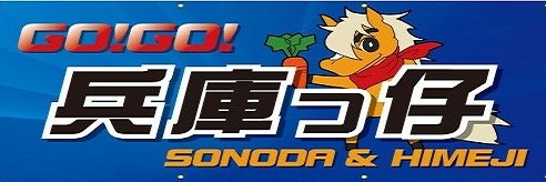 がんば banner