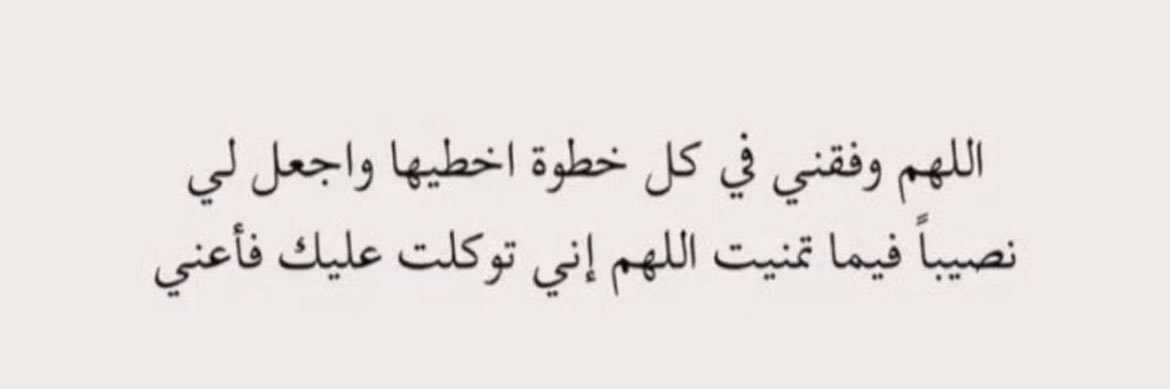 Acc Rahma 🏅🇸🇦 رحمه banner