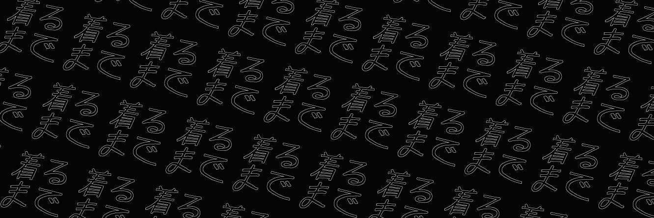 Kiru Made 着るまで banner