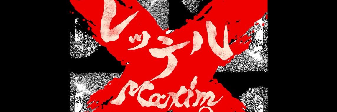 🇯🇵Maxim Saw aka 町無双🇯🇵 banner