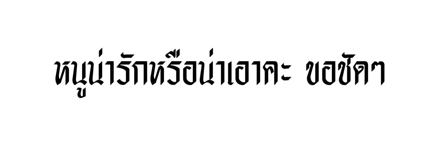 𝓯𝓪𝓲𝓻 banner