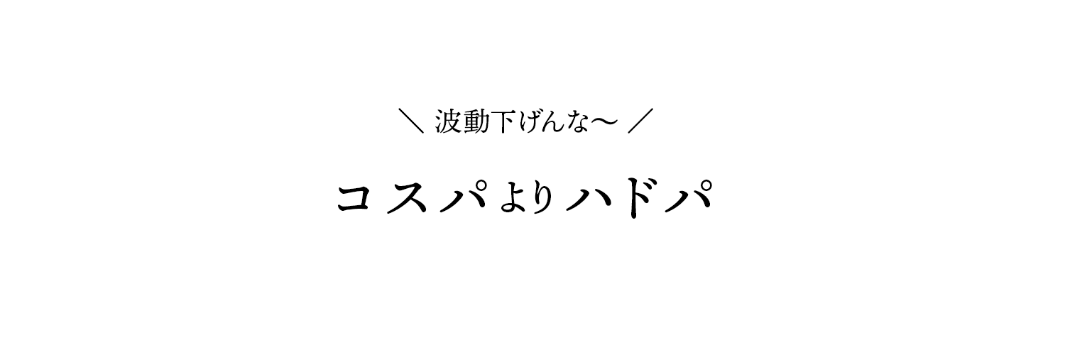 はくぽぉ＠夫婦スピ banner
