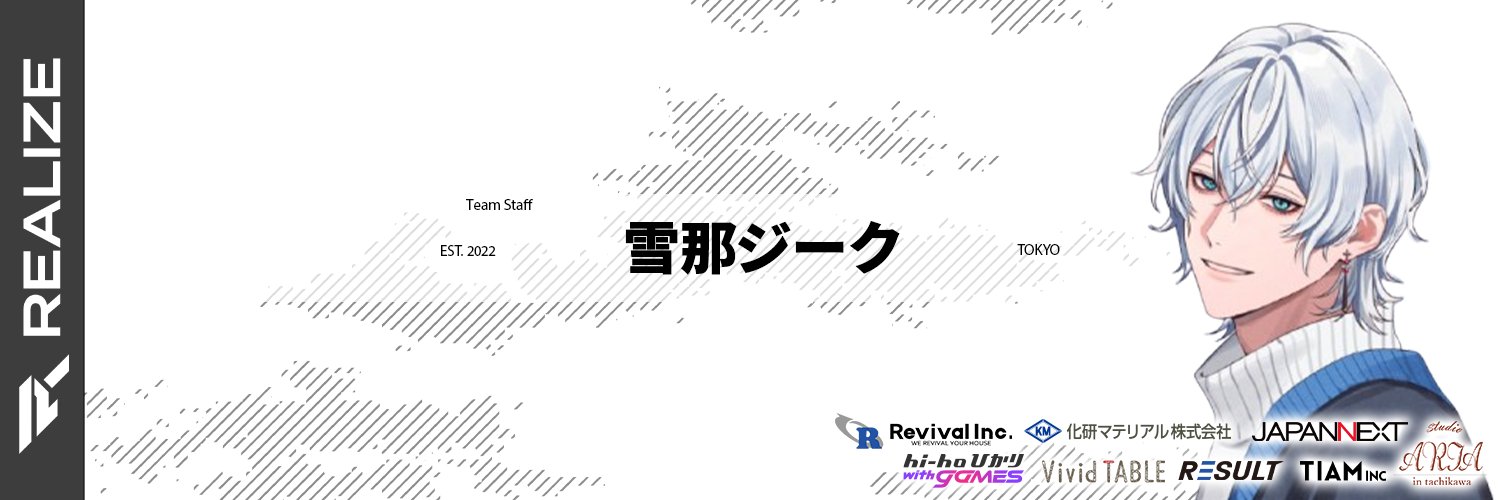 雪那ジーク♟ banner