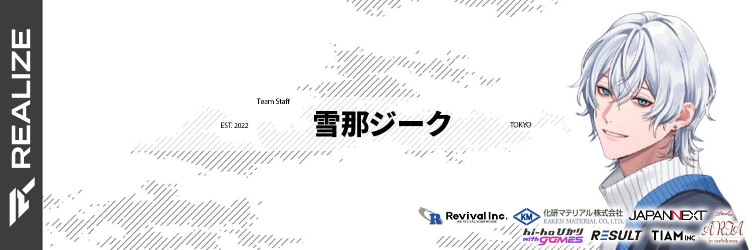 雪那ジーク♟ banner