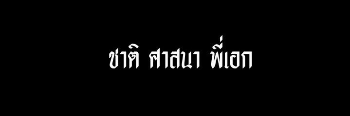 แจกดิสแจกดิสแจกดิส banner