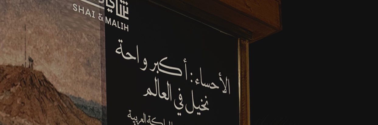 سارة banner