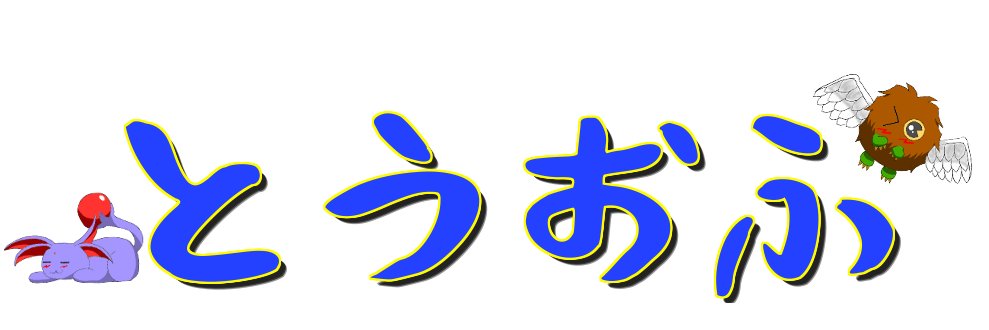 おかゆ（べ） banner