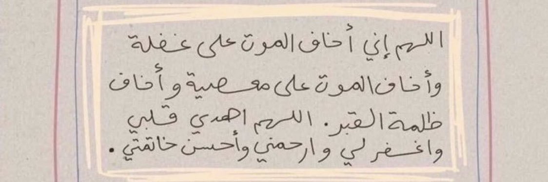 0_widad's profile banner image