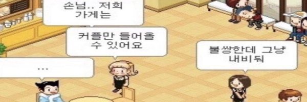 hedoringst Profile Banner