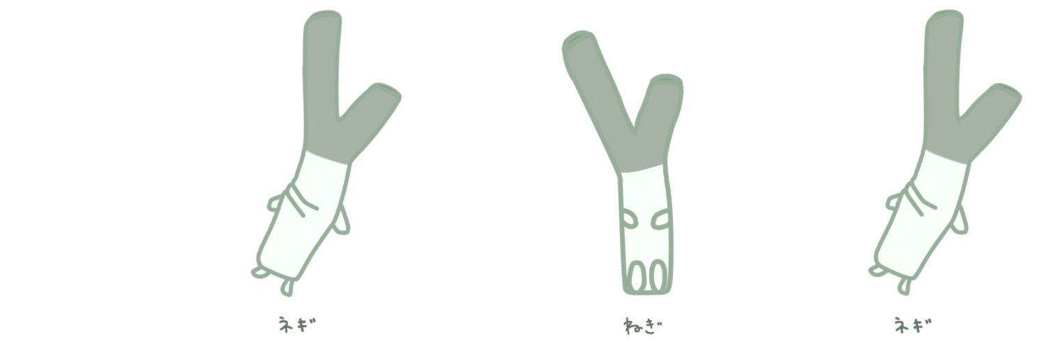 わけぎ🔔🔪🍪🐢 banner