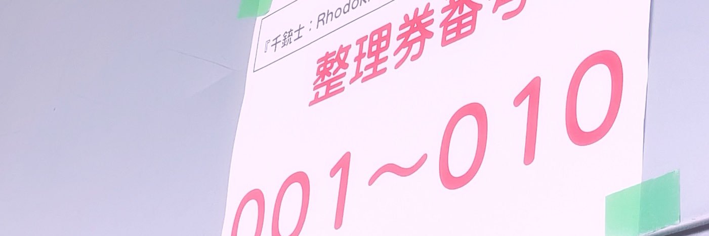 ある@通知不良 banner